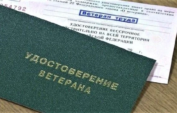 Статус ветерана труда могут получить граждане, имеющие определенный трудовой стаж, засл...