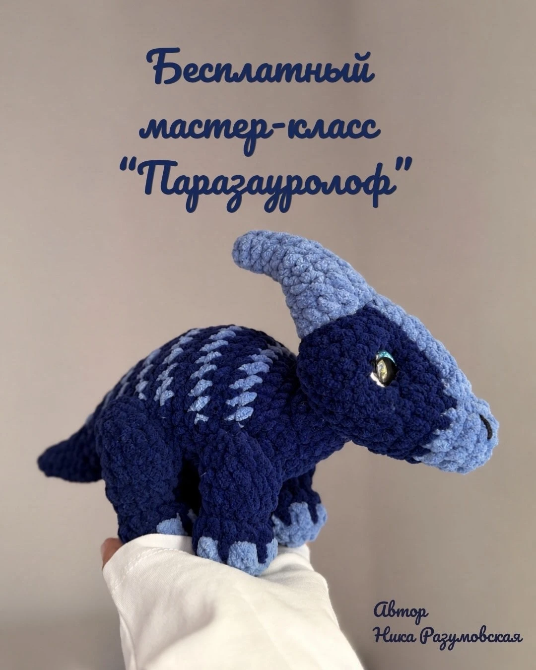 Динозавр