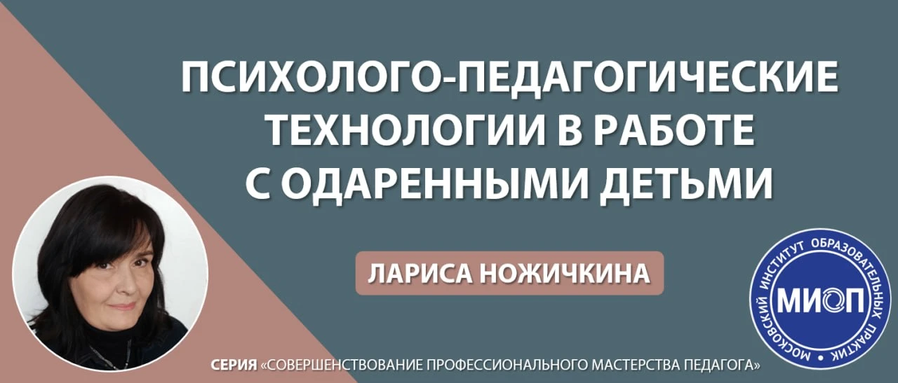 Вебинар в записи!

Приглашаем вас принять участие в вебинаре!

Тема: «Психолого-педагогические техно
