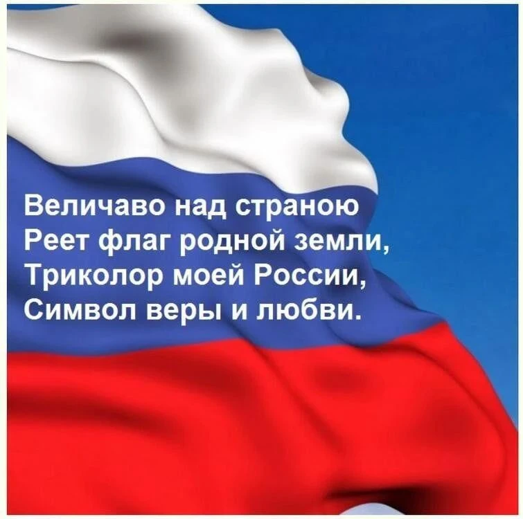 В средней группе состоялся флешмоб к празднику флага России!