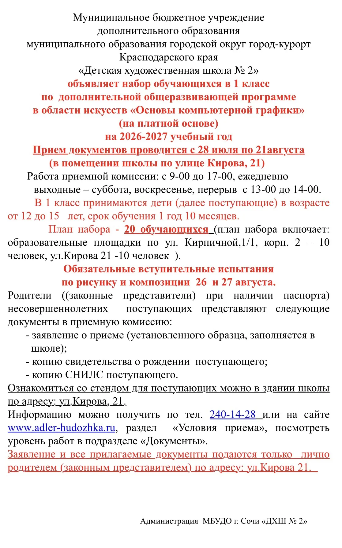 Медиа публикации