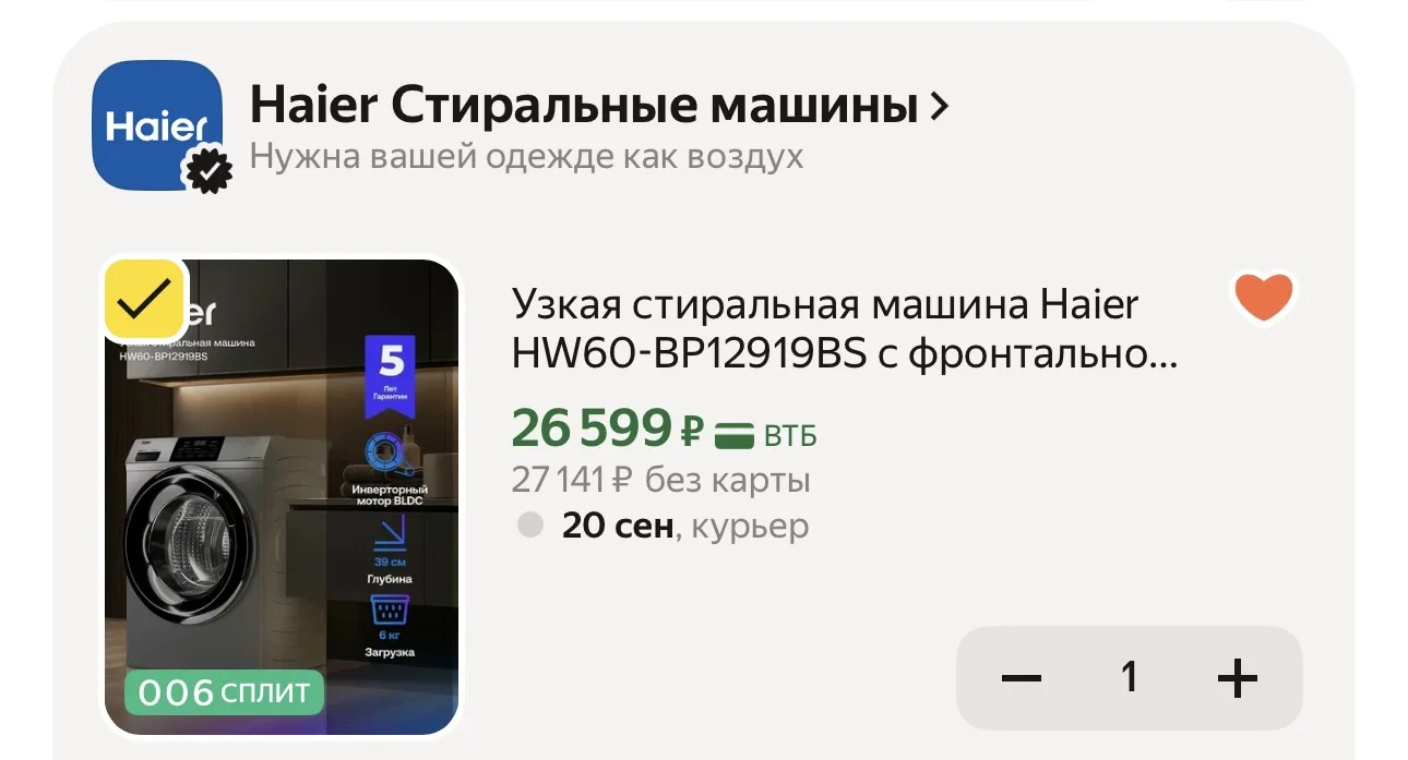 Узкая стиральная машина Haier HW60-BP12919BS с фронтальной загрузкой, 6 кг, 10 программ...