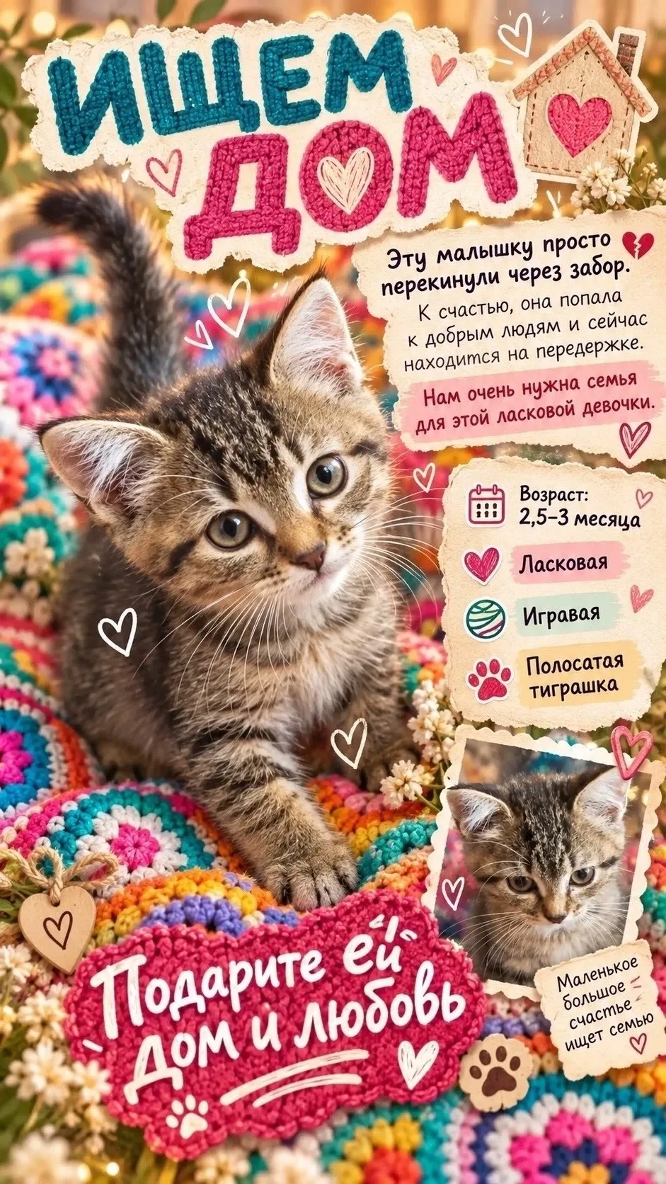 Её просто перекинули через забор. Как ненужную вещь.