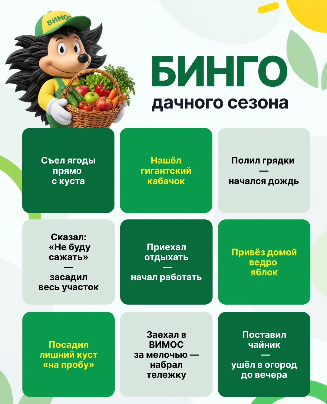 Признавайтесь, сколько пунктов из этого бинго про вас? 😏