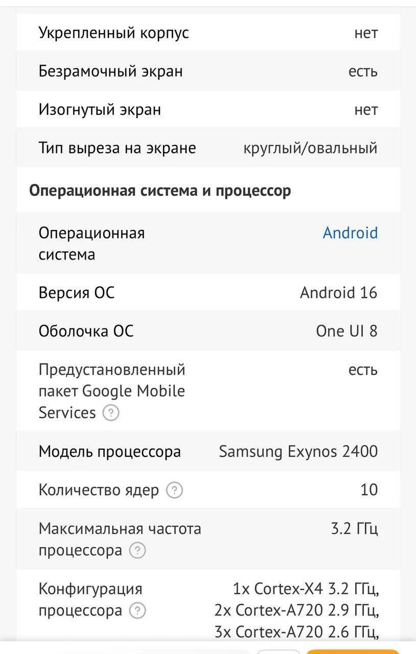 🙄 Что означают эти характеристики?

При покупке телефона мы сталкиваемся с кучей параметров у совре