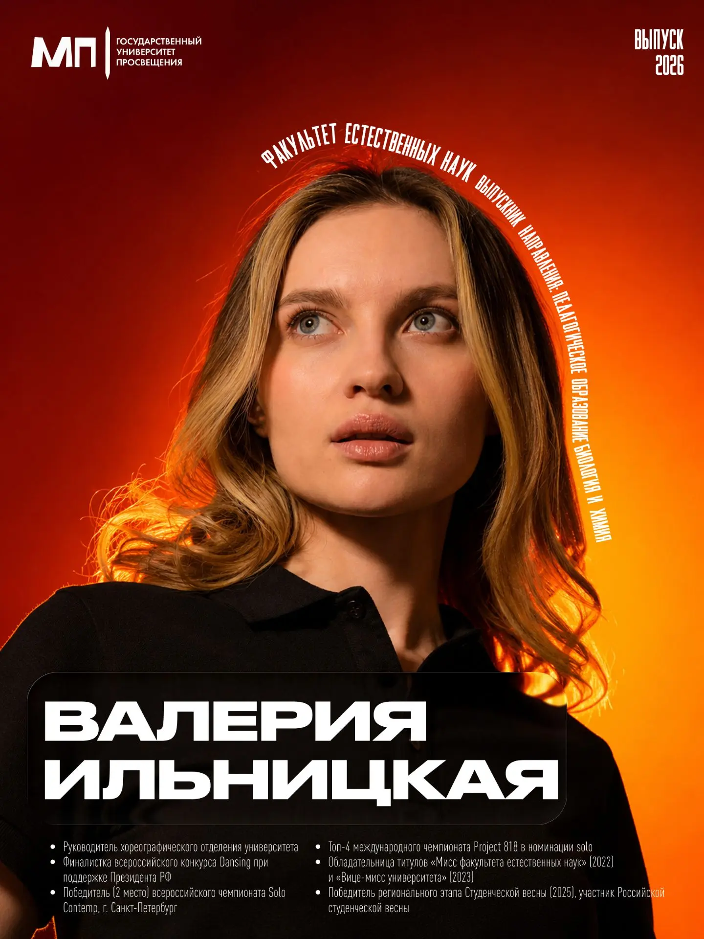 «Не ждите подходящего момента — он настал прямо сейчас»: Валерия Ильницкая о танцах и с...