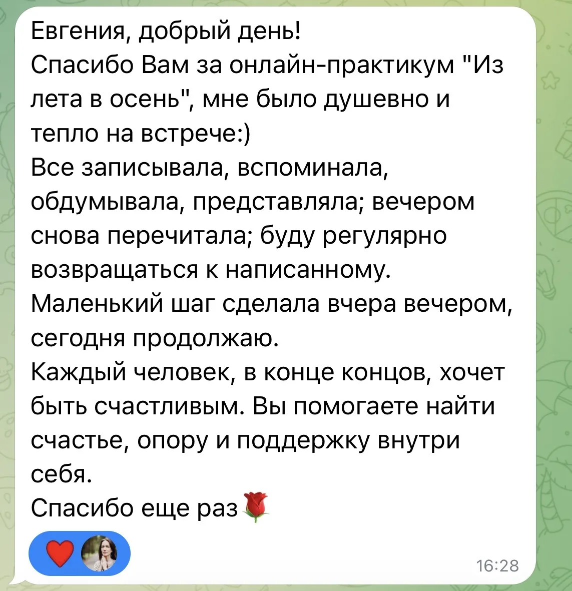 Вчера с большим удовольствием провела эфир-практикум «Из лета в осень».