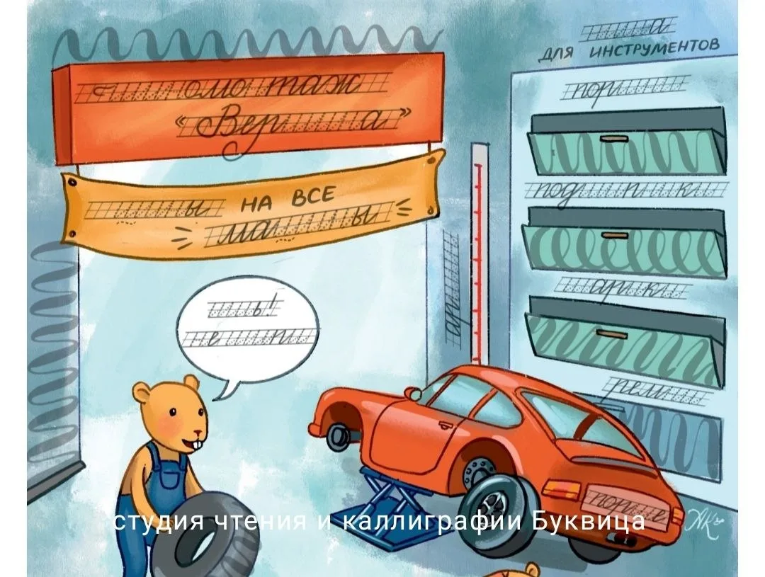 Друзья, весь прошлый год мы с художником и методистом создавали новое дополнительное  п...