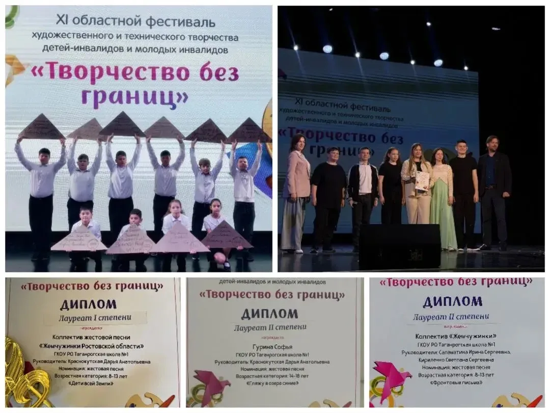 Состоялся XI областной фестиваль художественного и технического творчества детей-инвали...