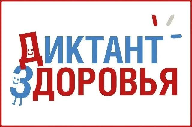 14.09 для учащихся 10а класса сотрудником Роспотребнадзора Велиляевой Эльвирой Саитовно...