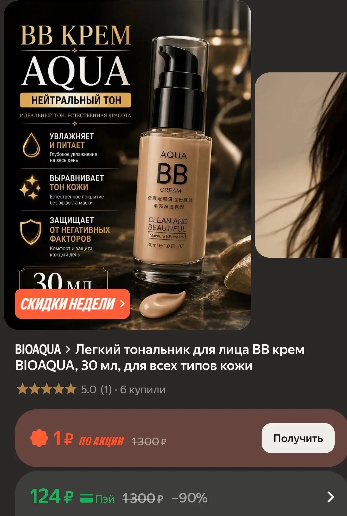 В наличии мало ❗