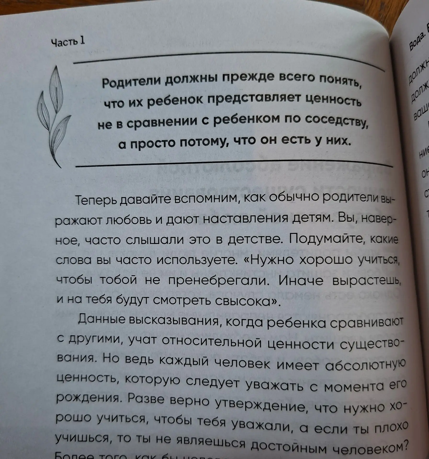 Маленькая мотивационная мысль для вас из книги, которую я сейчас читаю 📖