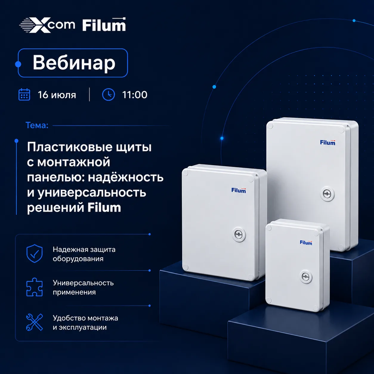 ⏰ УЖЕ СЕГОДНЯ: вебинар Filum — новые пластиковые щиты с монтажной панелью

Напоминаем: сегодня в 11: