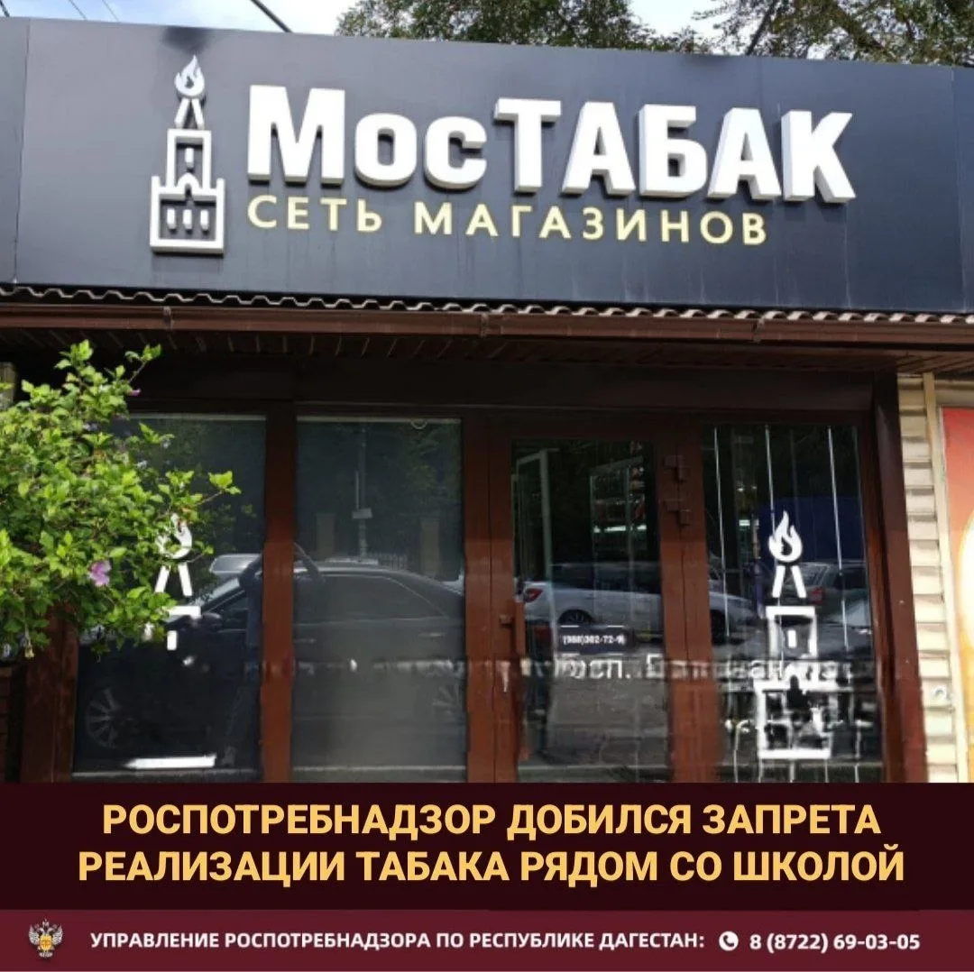 ☀️Управление Роспотребнадзора по Республике Дагестан информирует об удовлетворении иско...