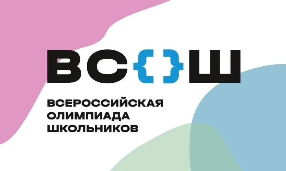 🏆УСПЕХИ НАШИХ УЧЕНИКОВ ВО ВСЕРОССИЙСКОЙ ОЛИМПИАДЕ ШКОЛЬНИКОВ 2025-2026 УЧЕБНОГО ГОДА🏆  👩‍🎓Шкурская Д