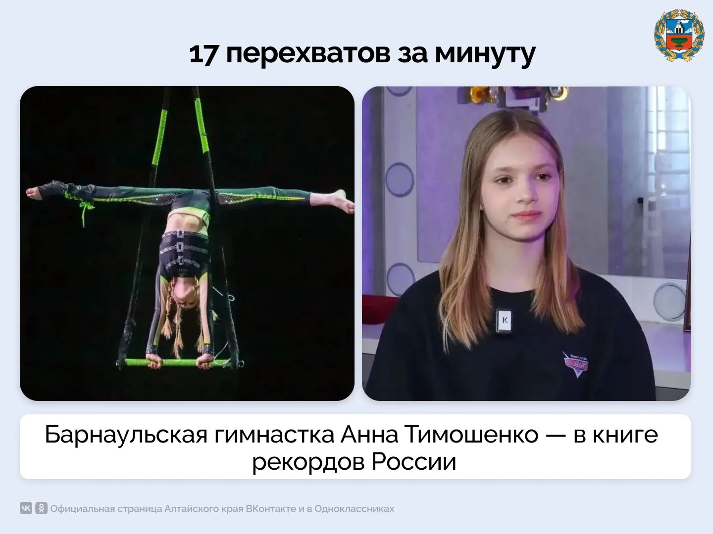 #АлтайКузница