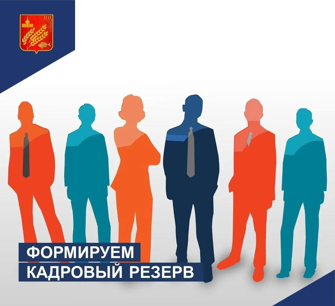 Администрация Мокроусовского муниципального округа Курганской области объявляет конкурс...