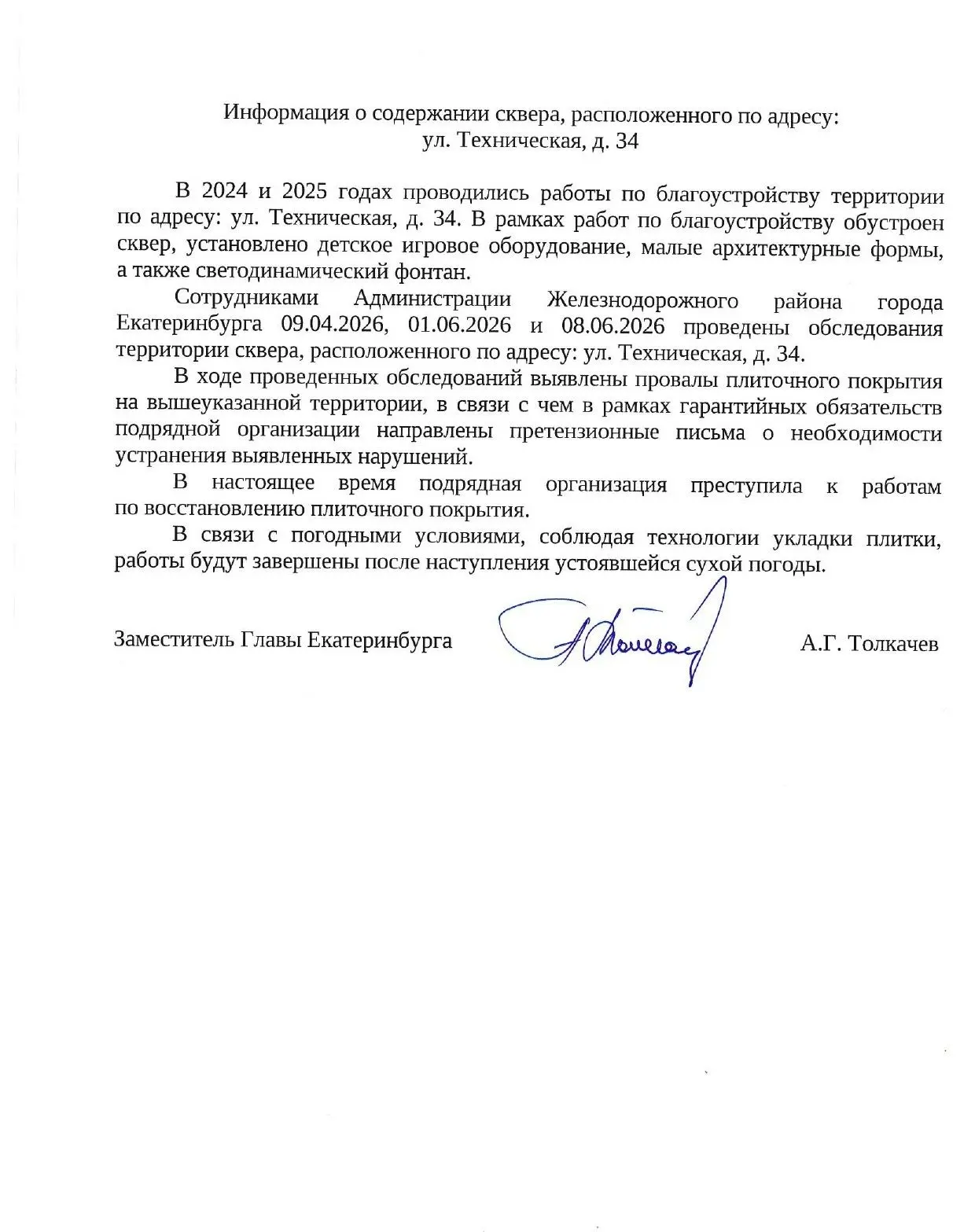 С бардаком мириться нельзя.