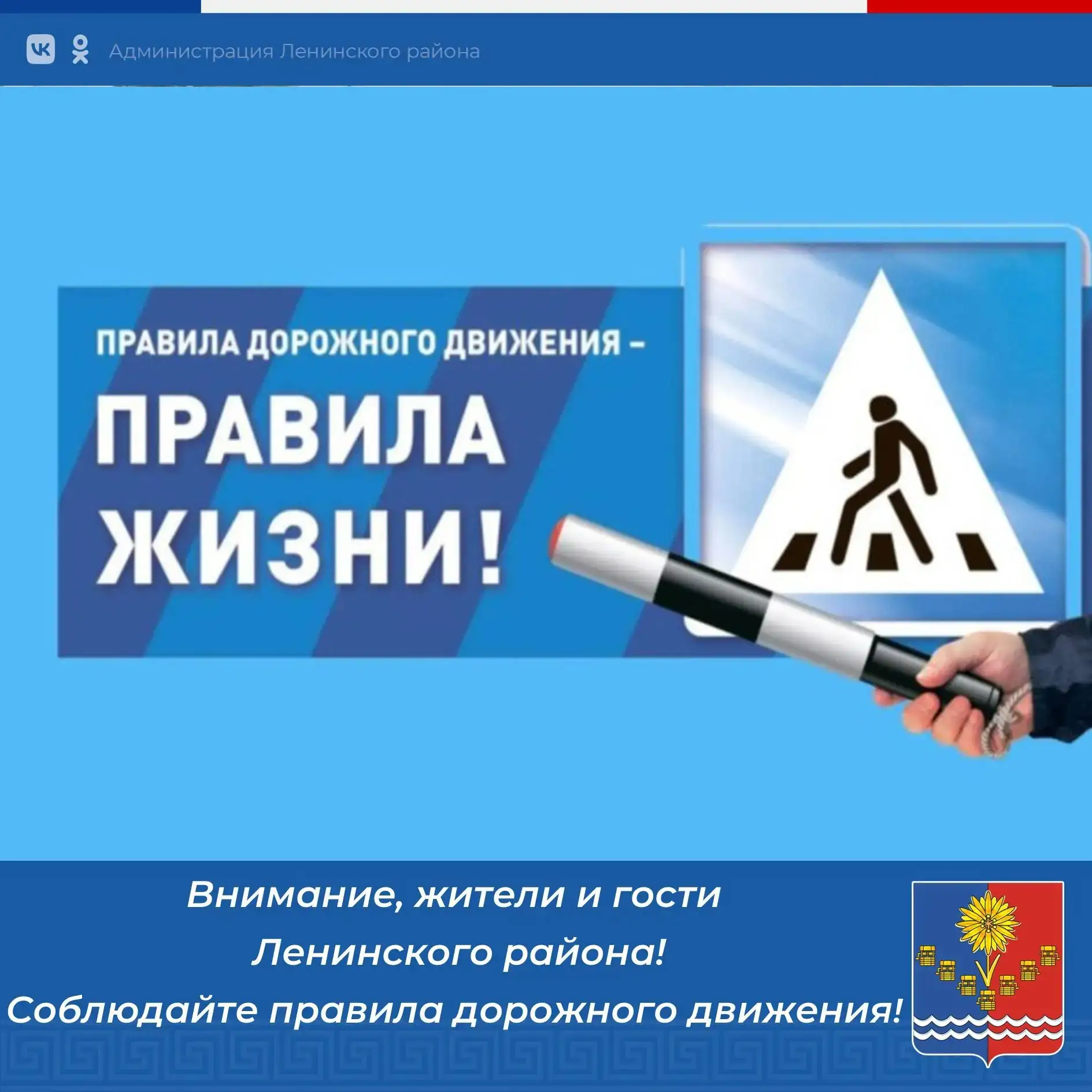 ✅ Соблюдение правил дорожного движения — залог безопасности для всех участников движени...