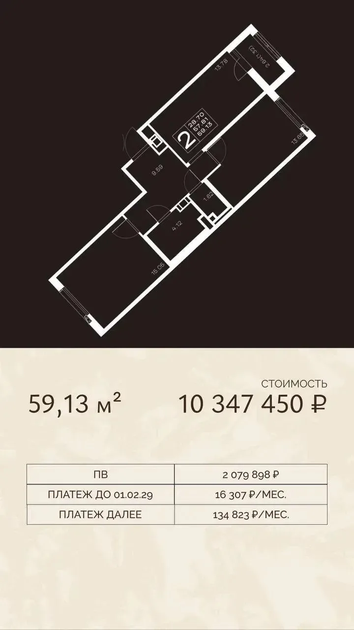 Траншевая ипотека 🔥