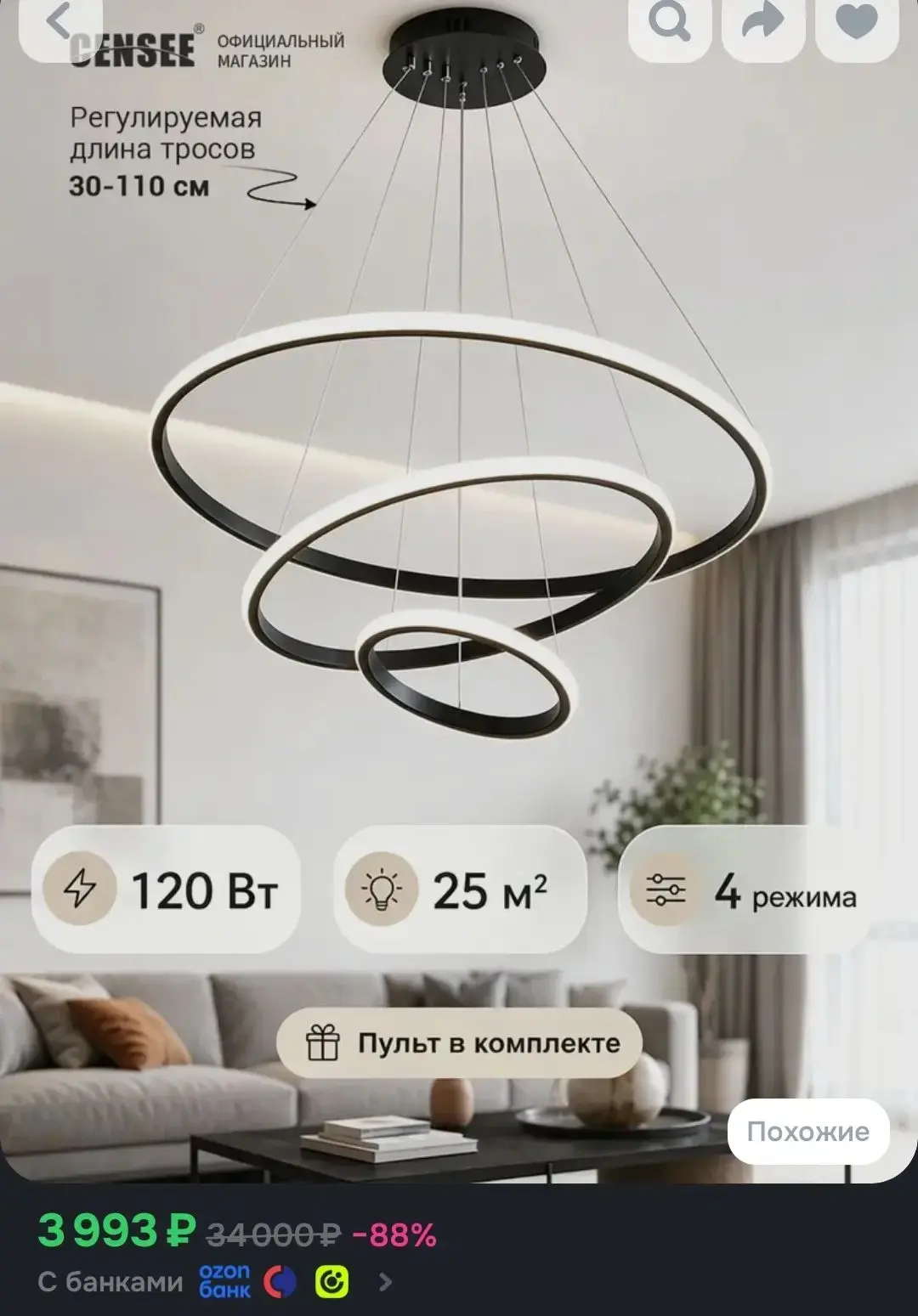 Современная светодиодная LED люстра - трансформер.                                     ...