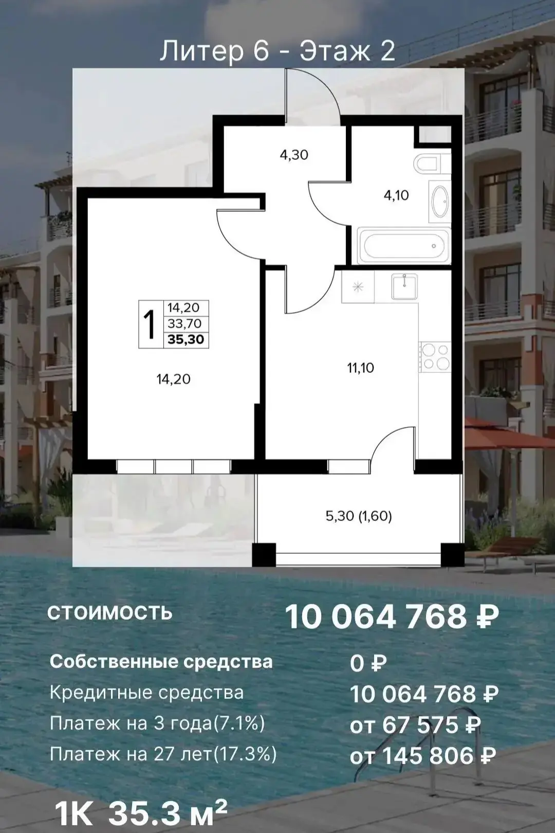 Море за Ноль рублей в первоначальный взнос!!!!💣✌️
