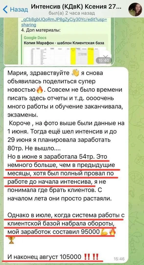 Кеды, форма, рюкзак. И пустая запись на сентябрь

Представьте: 25 августа, утро. Вы открываете телеф