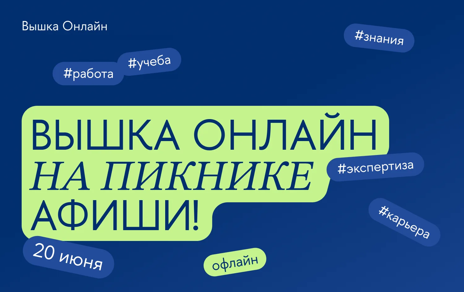 Вот это новости!

Мы будем представлены на Пикнике Афиши, одном из крупнейших в России летних музыка