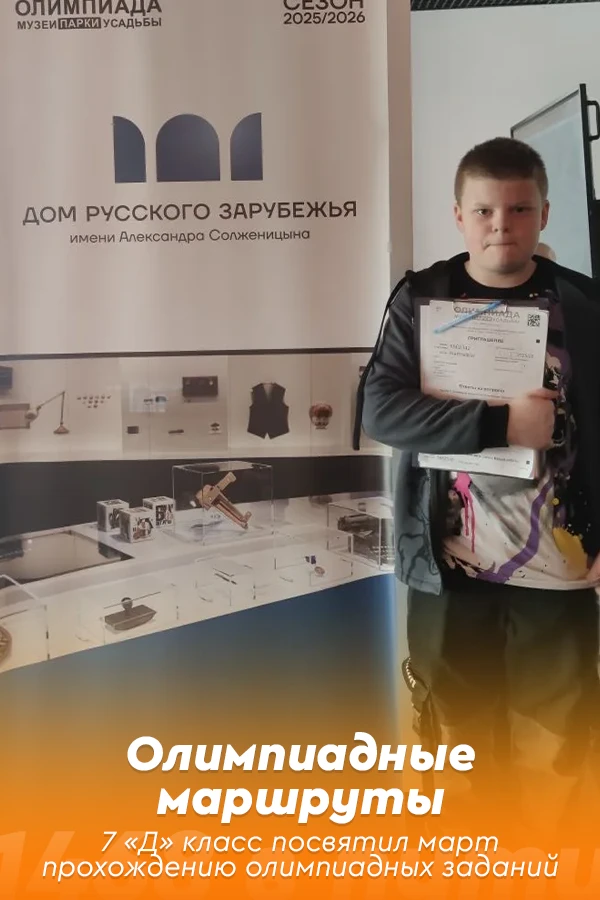 🚀 1468 в пути: дайджест школьных поездок  ☀️ Первый месяц весны выдался невероятно насыщенным! Наши 
