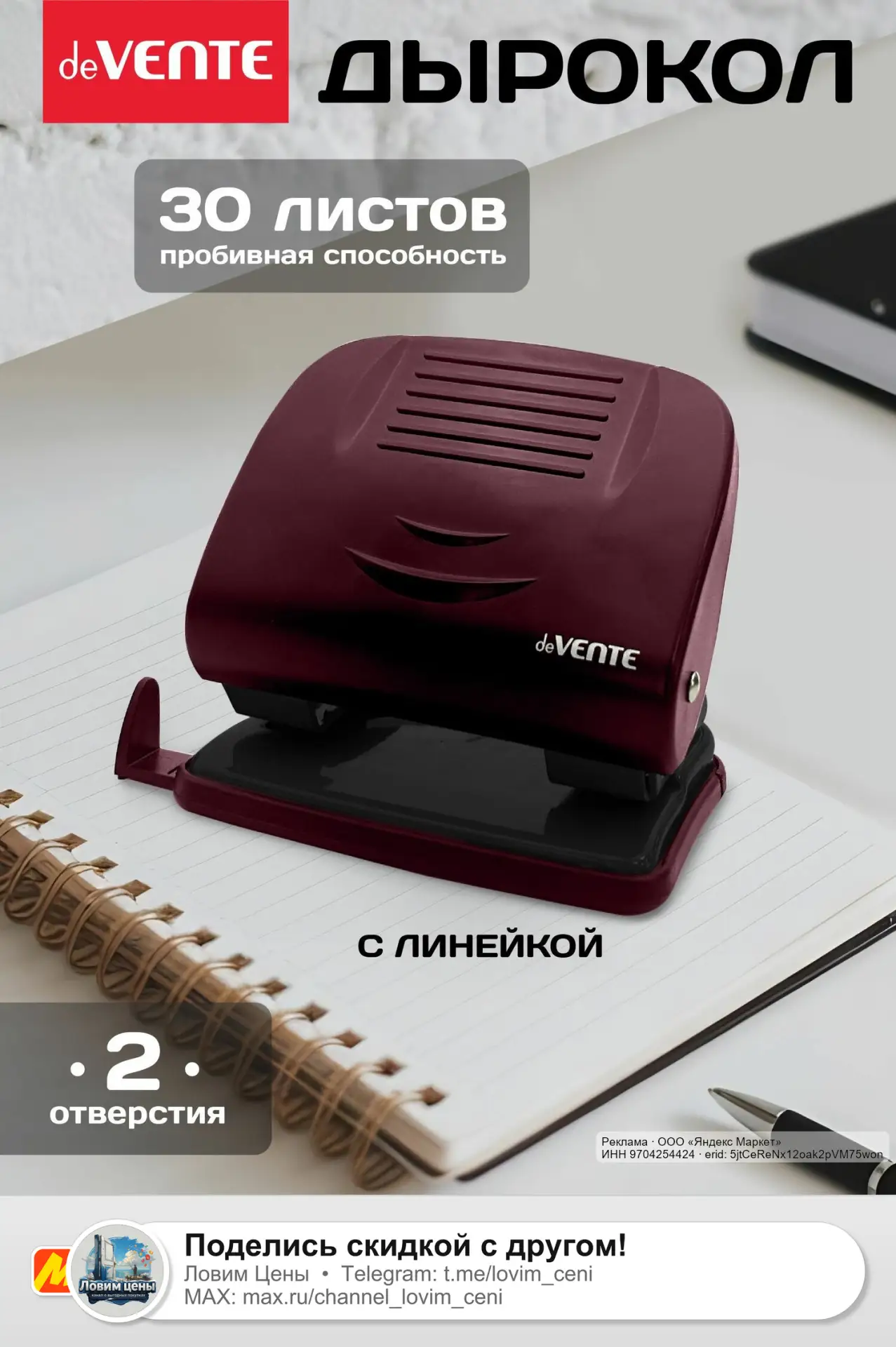 🟡 Яндекс Маркет