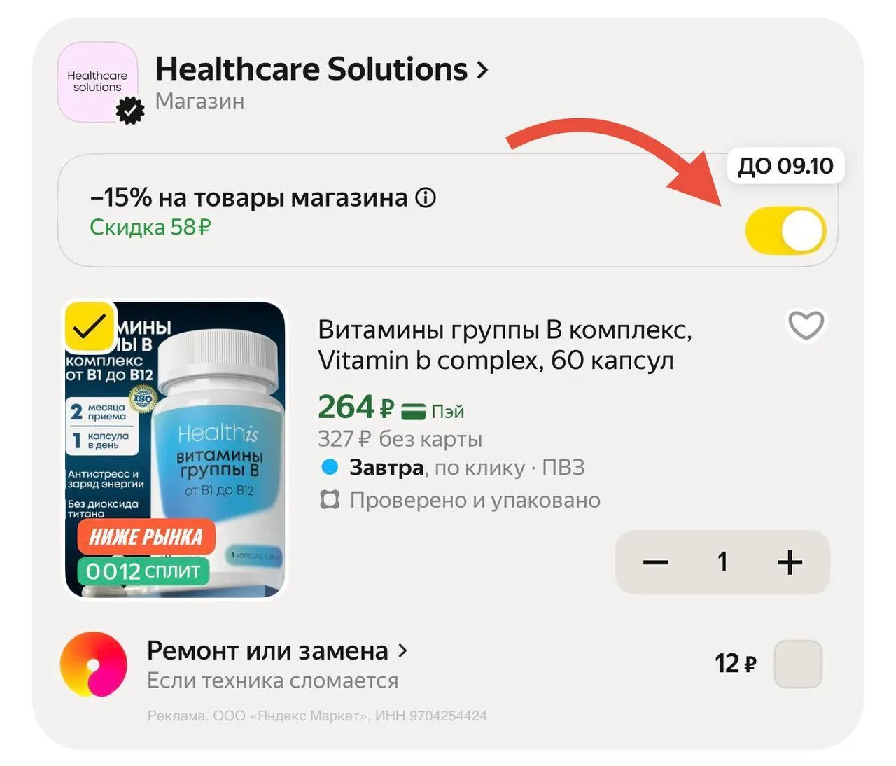 💻 Витамины группы В комплекс, Vitamin b complex, 60 капсул

Старая цена — 890₽
Новая цена — 264₽ (с