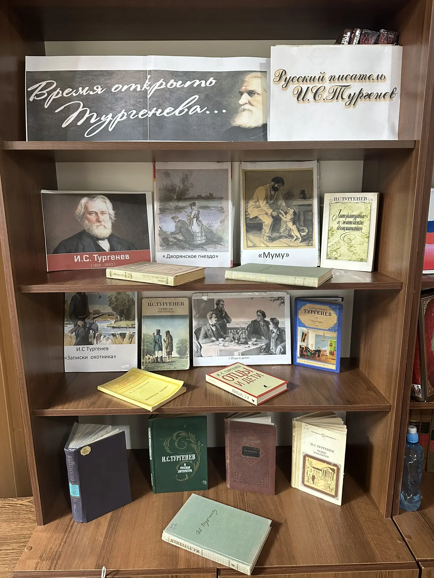 Книжная выставка « Время открыть Тургенева » приурочена к Дню памяти И.С Тургенева .   ...