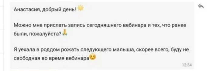 Когда вебинар «Пифагоровых штанов» настолько важный, что даже роддом — не повод его пропускать 😂

Е