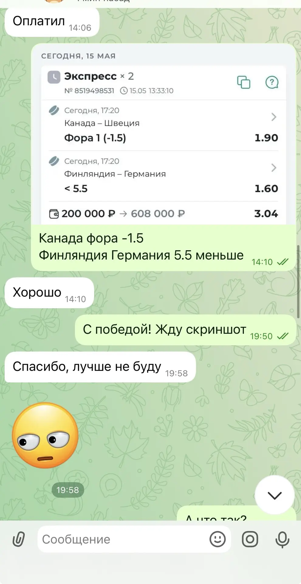 Отчет🔥 Часть 1
