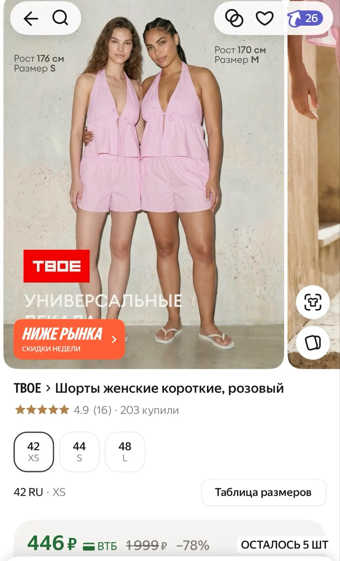 https://market.yandex.ru/cc/B2Bn82