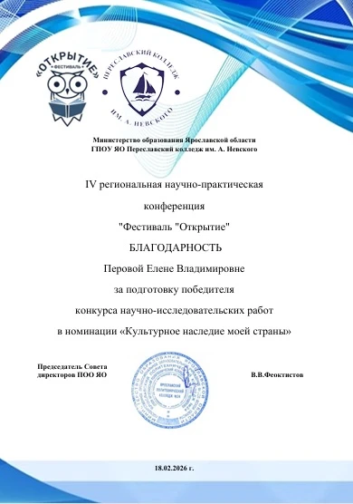 Никита Талатанов 11 ЭМ, Валерия Крылова 11 СД, Георгий Мамедов 11 СД, Егор Мокоровский  11 СД под ру