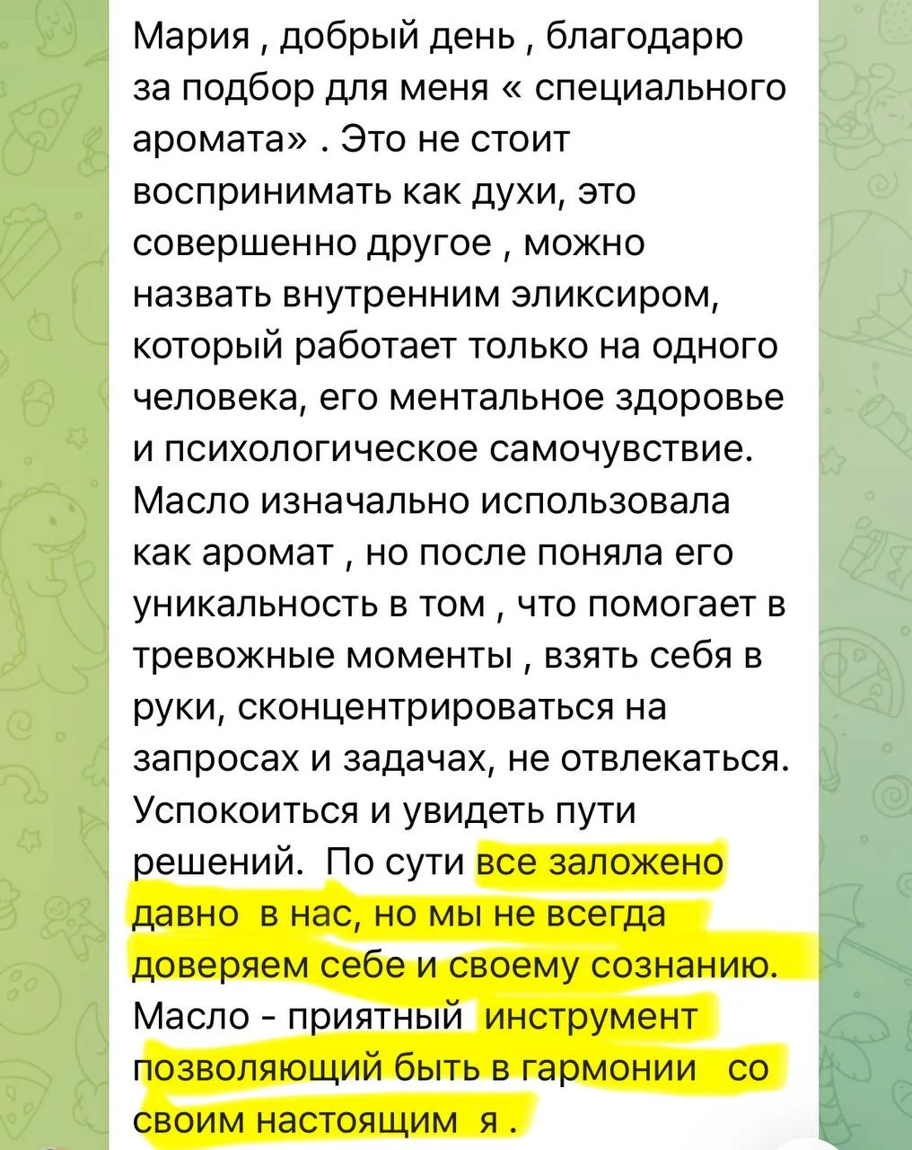 «Все заложено в нас давно, но мы не всегда доверяем себе и своему сознанию».