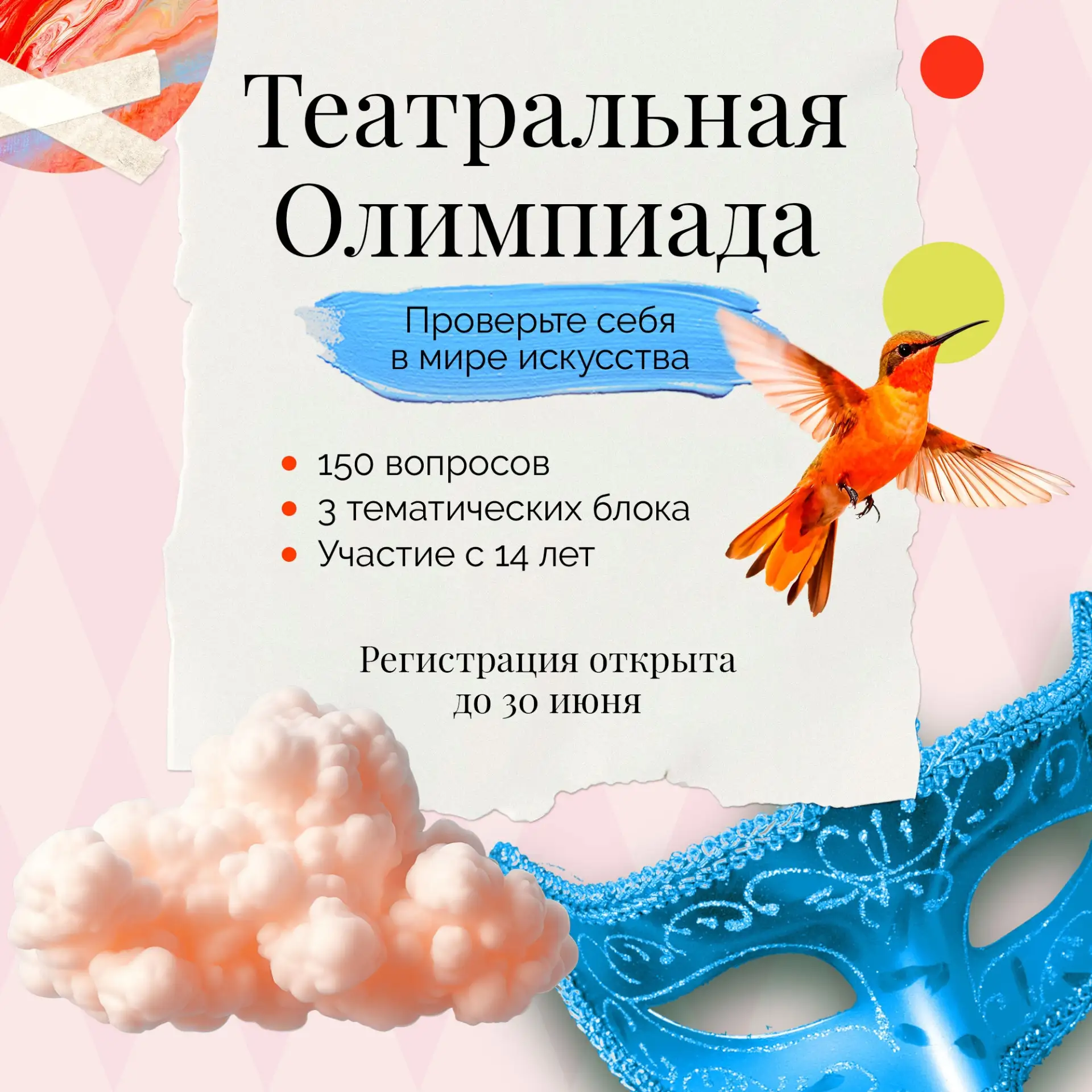 Любите театр или только начинаете им интересоваться? Сейчас отличный повод погрузиться в этот мир гл