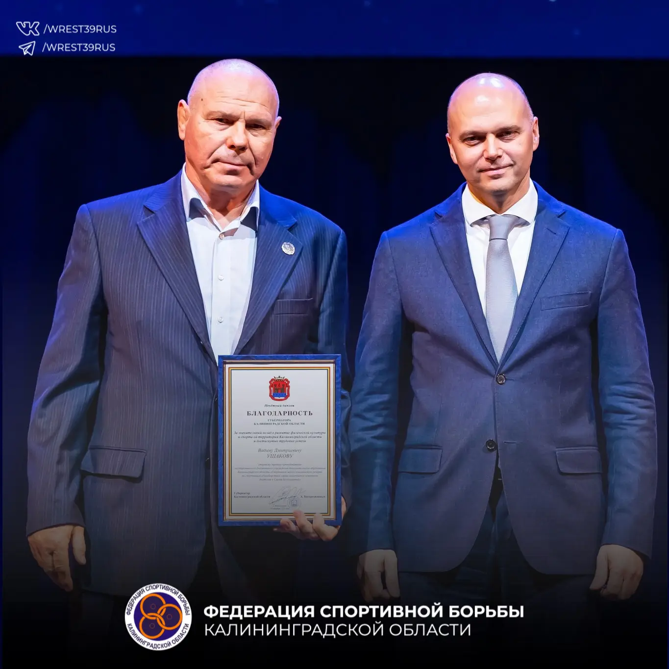 🎉Сегодня, 4 апреля, День Рождения отмечает заслуженный тренер России Вадим Дмитриевич ...