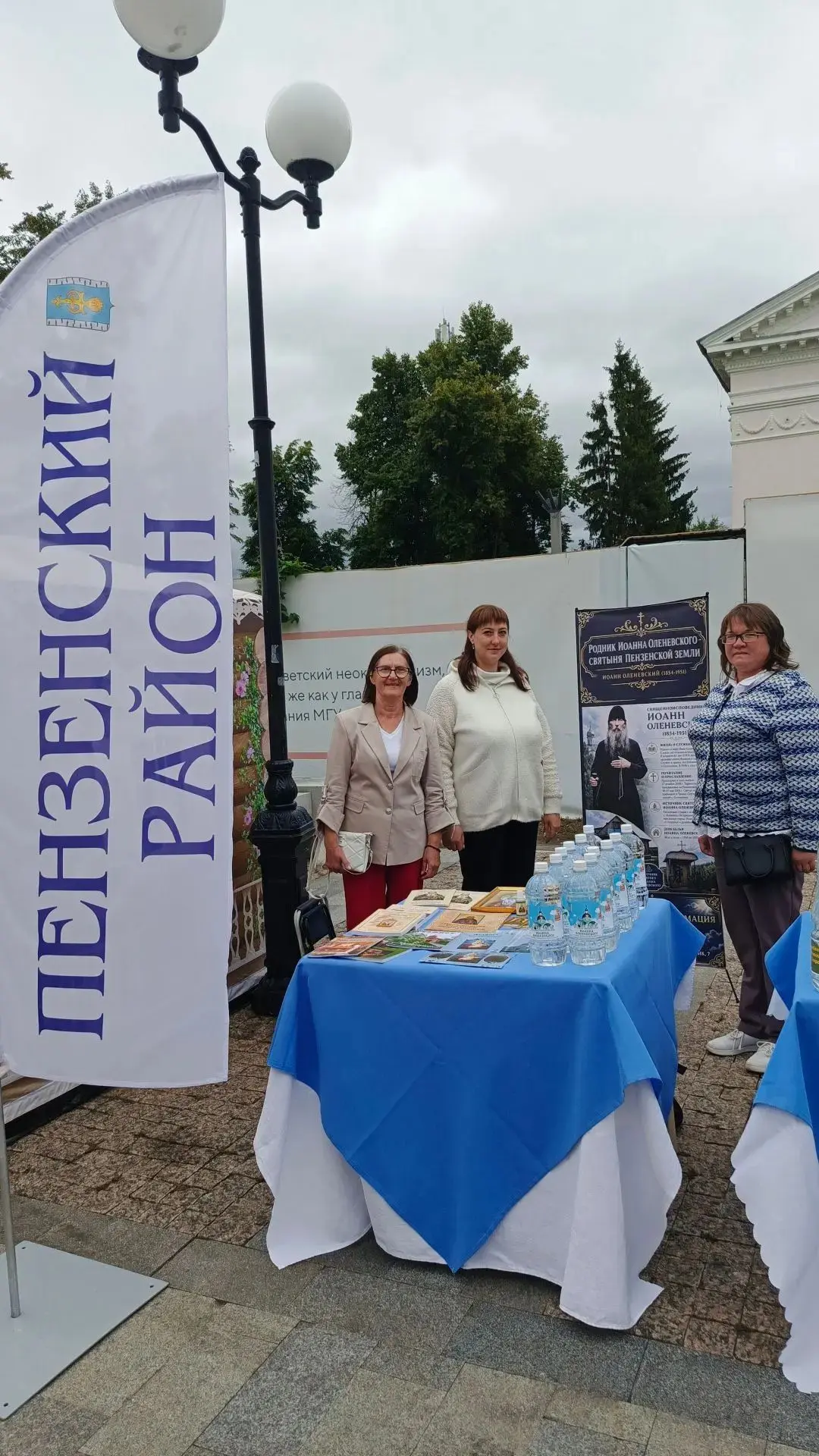 15 августа, в день празднования Преображения Господня, областной центр стал местом пров...