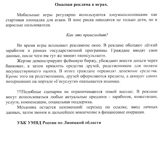 Для вас родители!