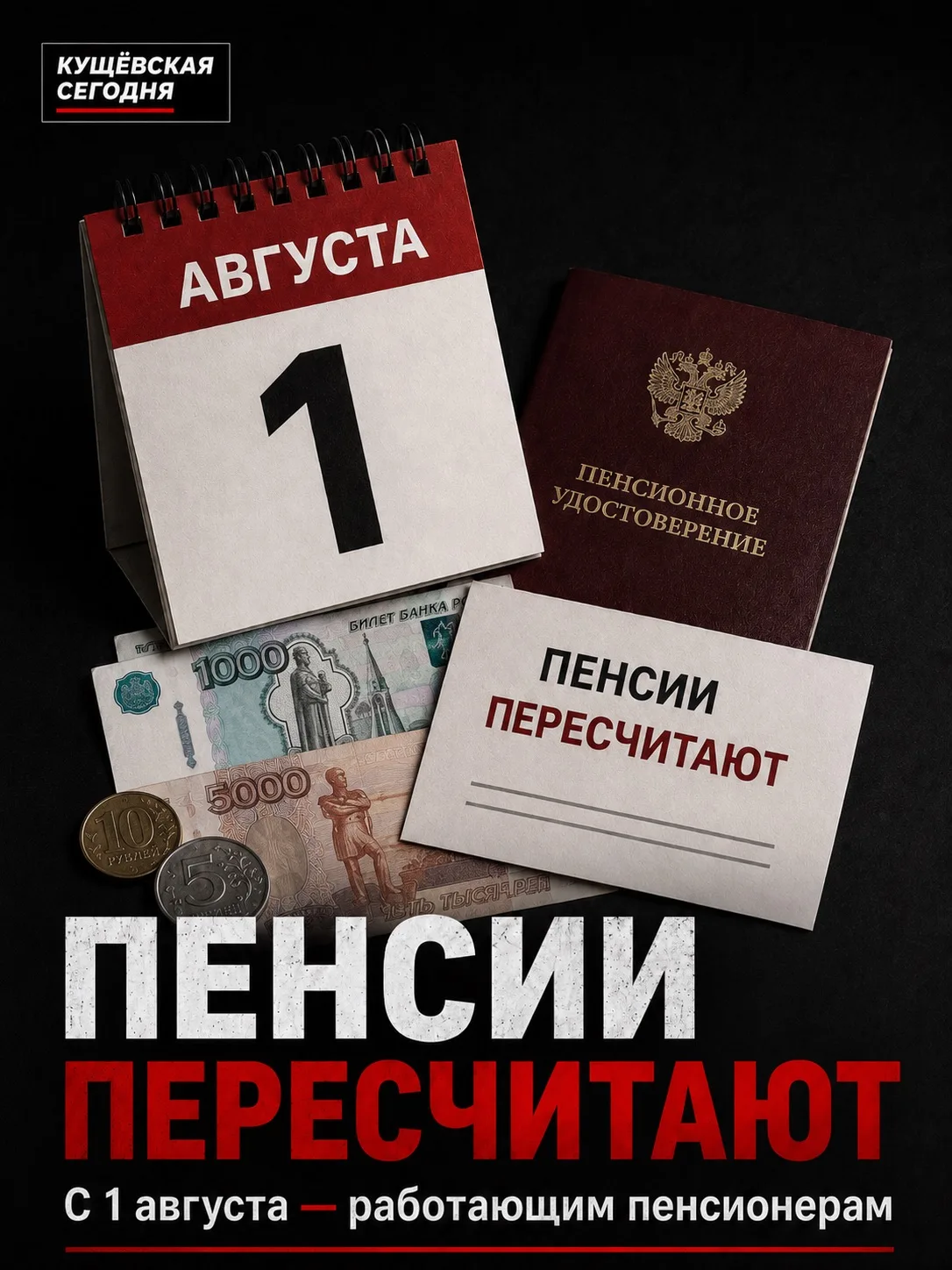 👵 Работающим пенсионерам пересчитают выплаты

С 1 августа пенсии автоматически увеличат тем, кто оф