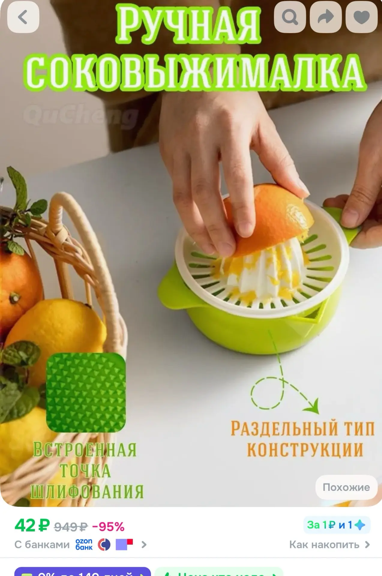 https://ozon.ru/t/ofr9sLh