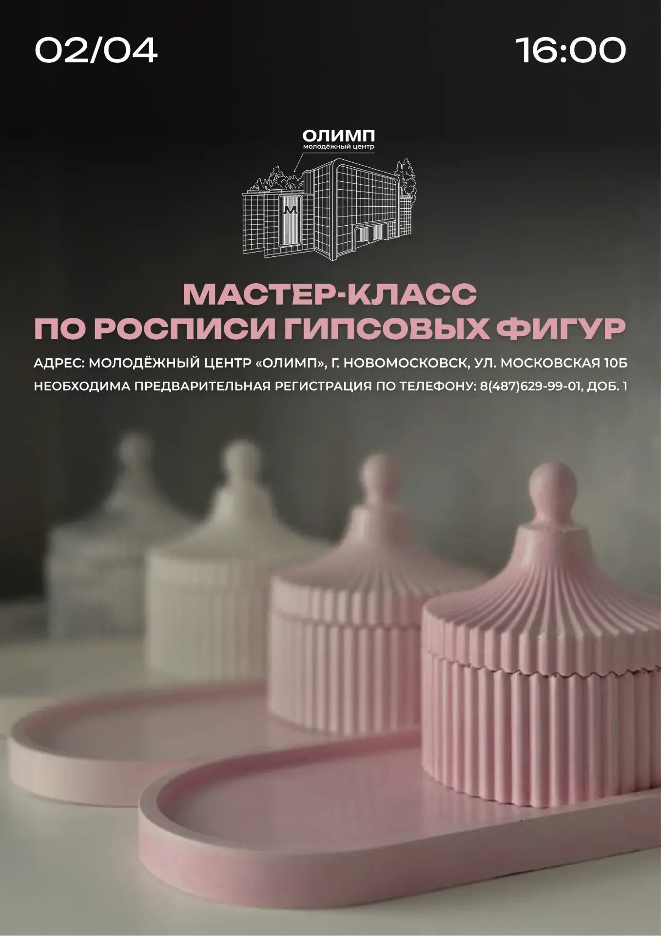 Что происходит в городе на следующей неделе? Узнайте первым! 🌟  📌 Следите за нашими афишами , чтобы 