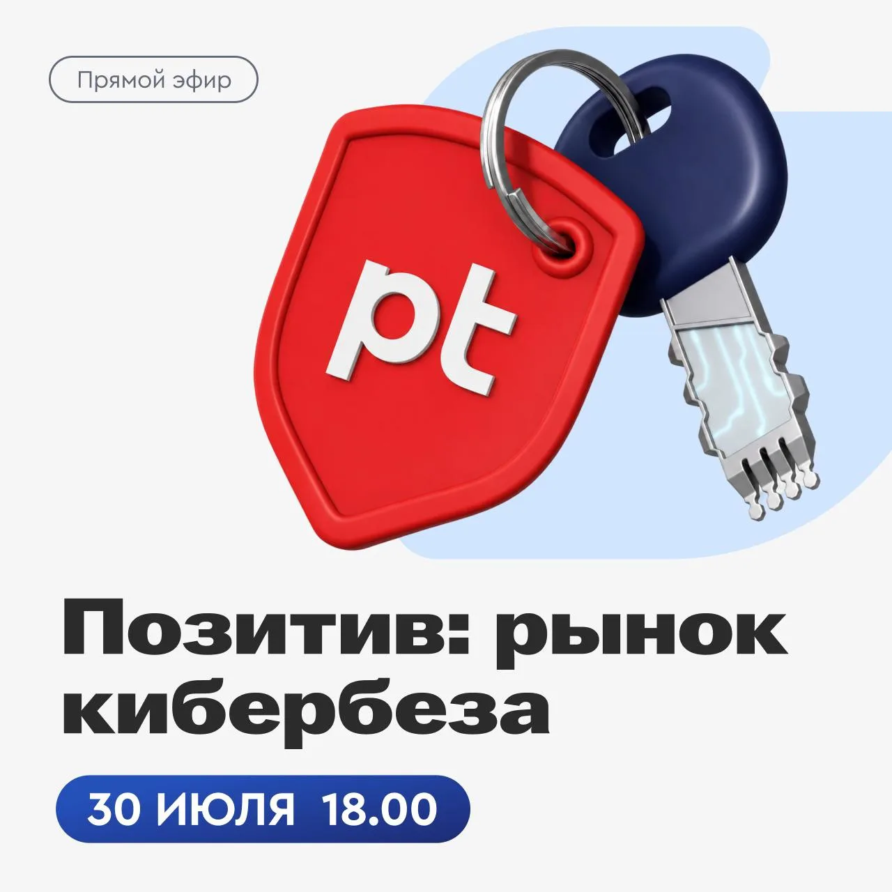 👀 Что происходит на российском рынке кибербеза?

Через 15 минут с директором по связям с инвесторам