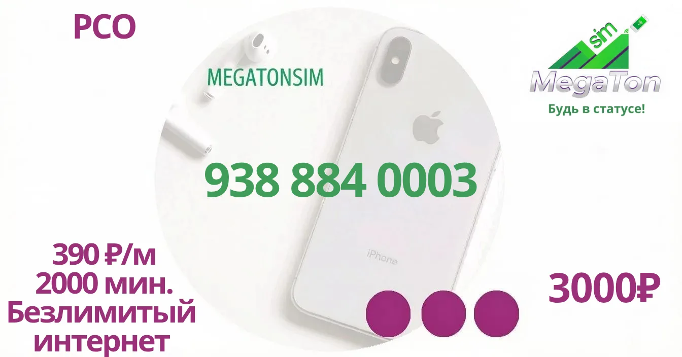Вот пост для мессенджера Макс в молодёжном стиле:

🔥 БУДЬ В СТАТУСЕ С MEGATONSIM! 🔥

Йо, народ!  
