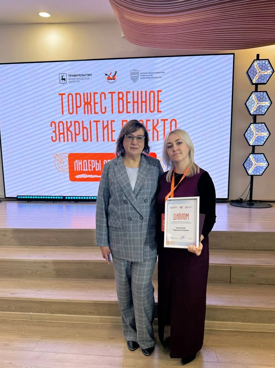 ✨Завершён второй сезон проекта "Лидеры образования Нижегородской области"  💫31 января при поддержке 