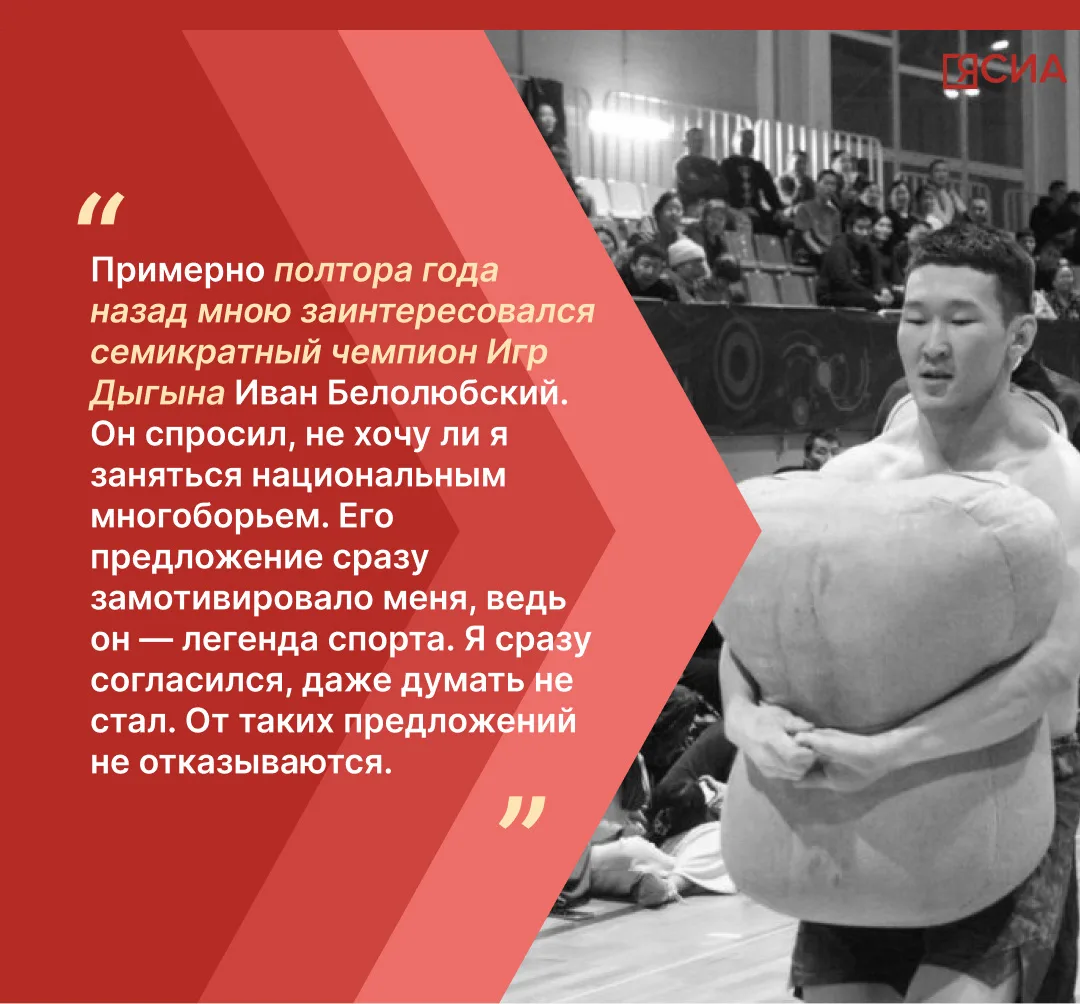 💪🏻 «В роду много сильных людей»: Илья Карамзин — об Играх Дыгына, предке Мас Мэхээлэ и пути в спорте