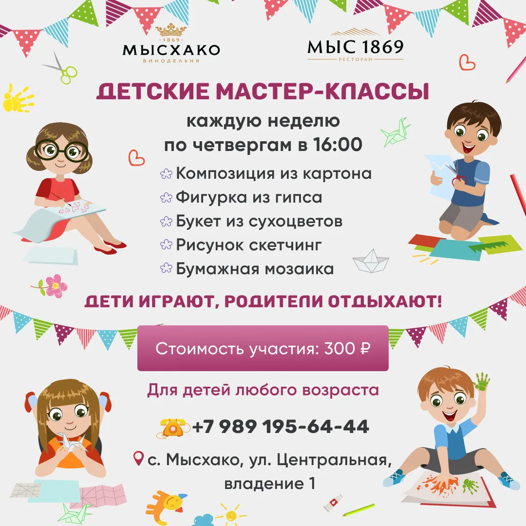 ☀️ Лето, творчество и радость — в«МЫС1869»!