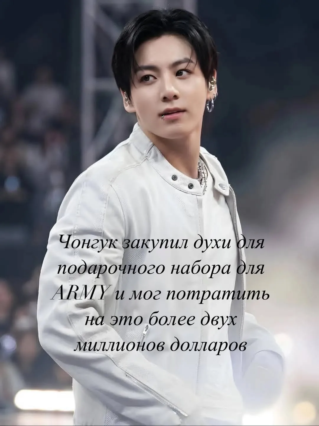 Любовь, которую не измерить деньгами: широкая душа Чонгука 💜✨

Есть поступки, которые говорят о чел